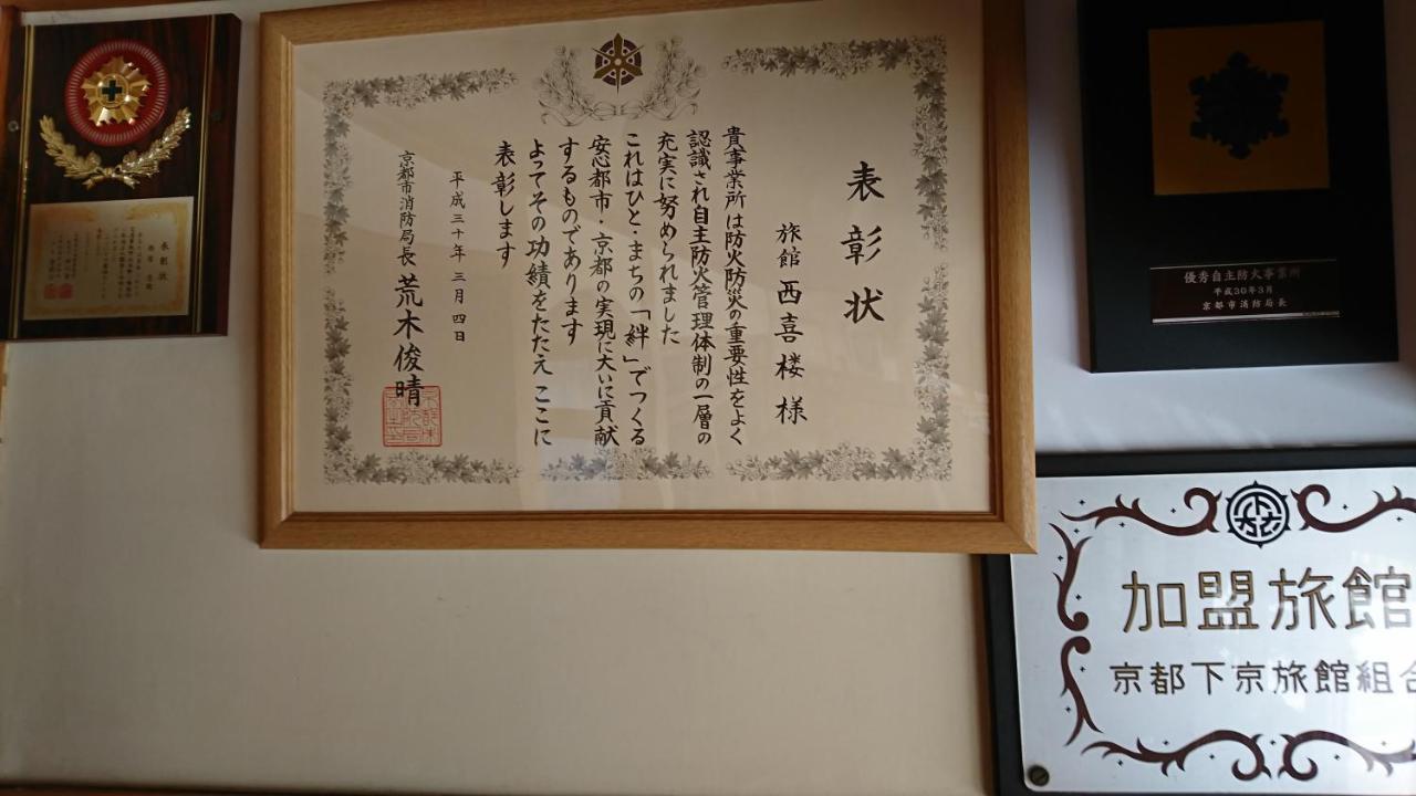 Nishikiro Ryokan 3*
